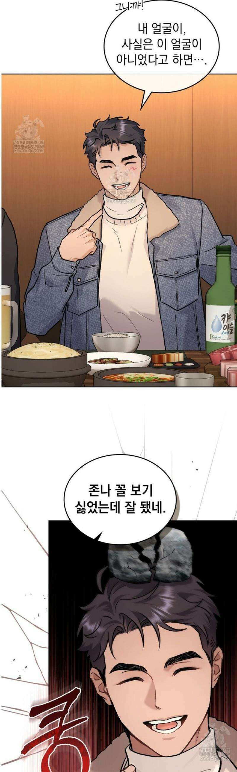 메리 사이코  46화 2