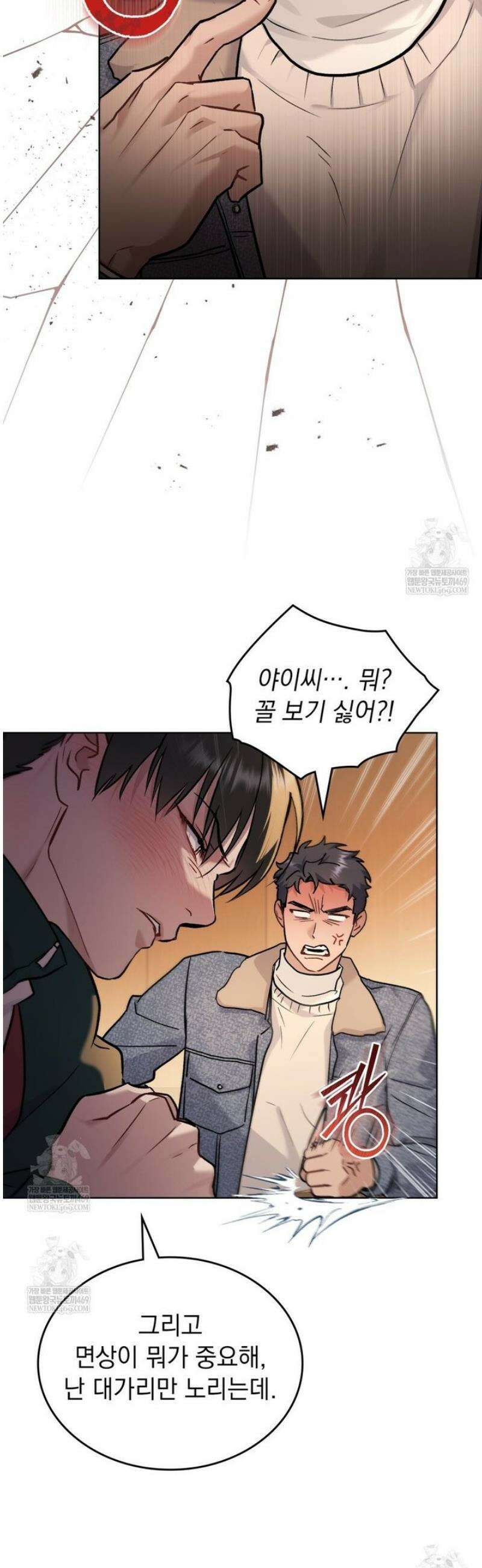 메리 사이코  46화 3