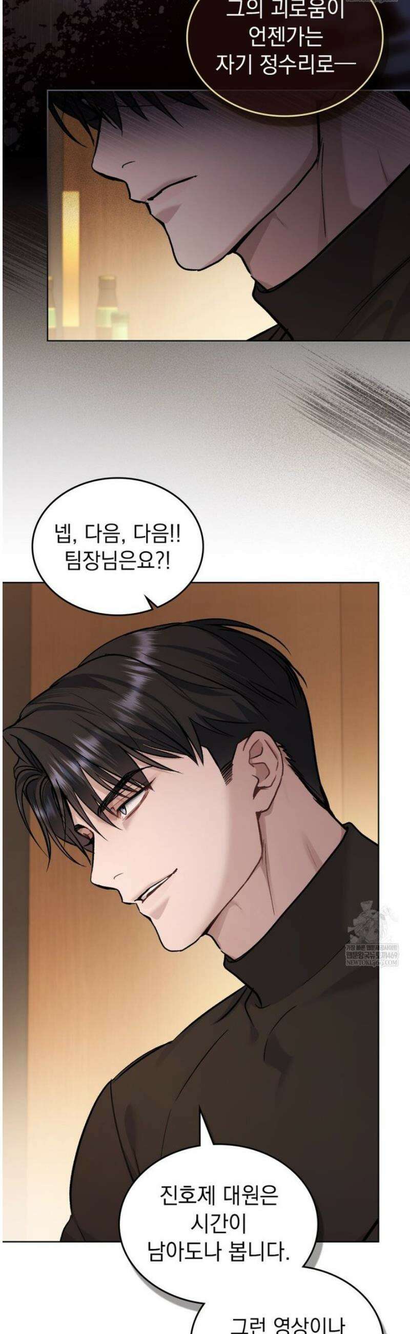 메리 사이코  46화 6