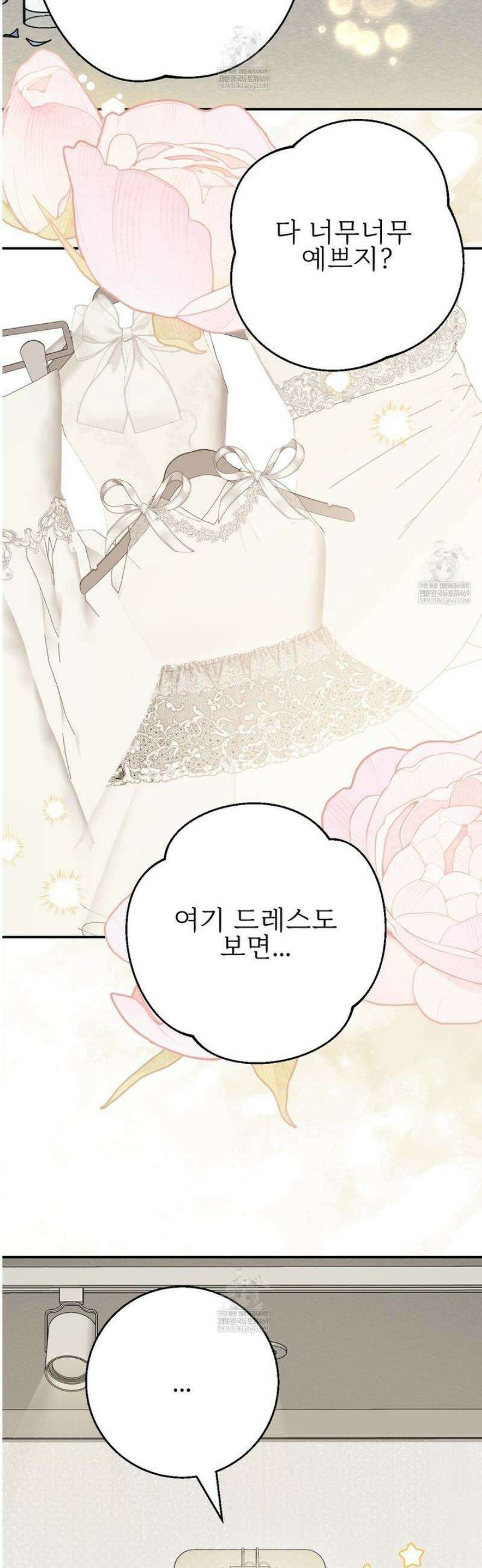 기승전,결혼 20화 2