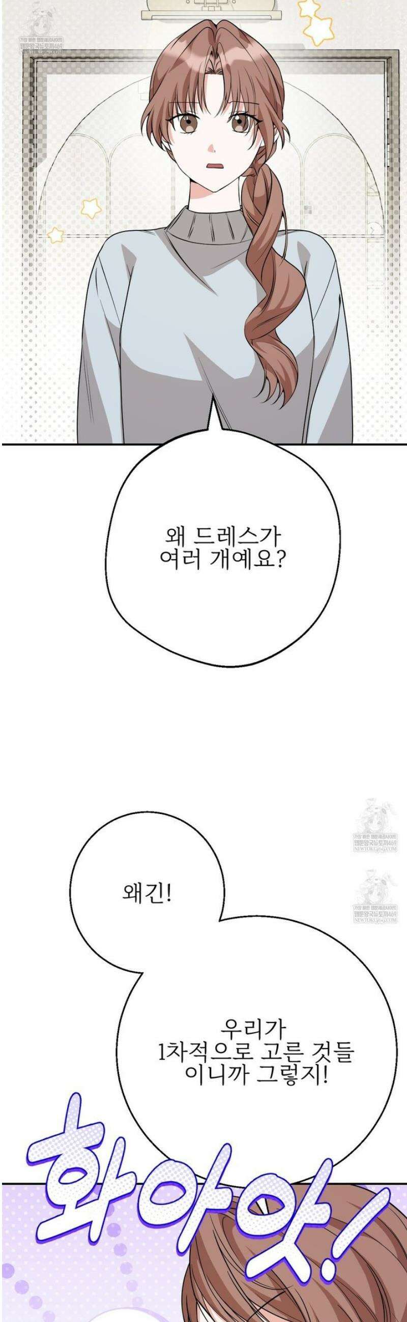 기승전,결혼 20화 3
