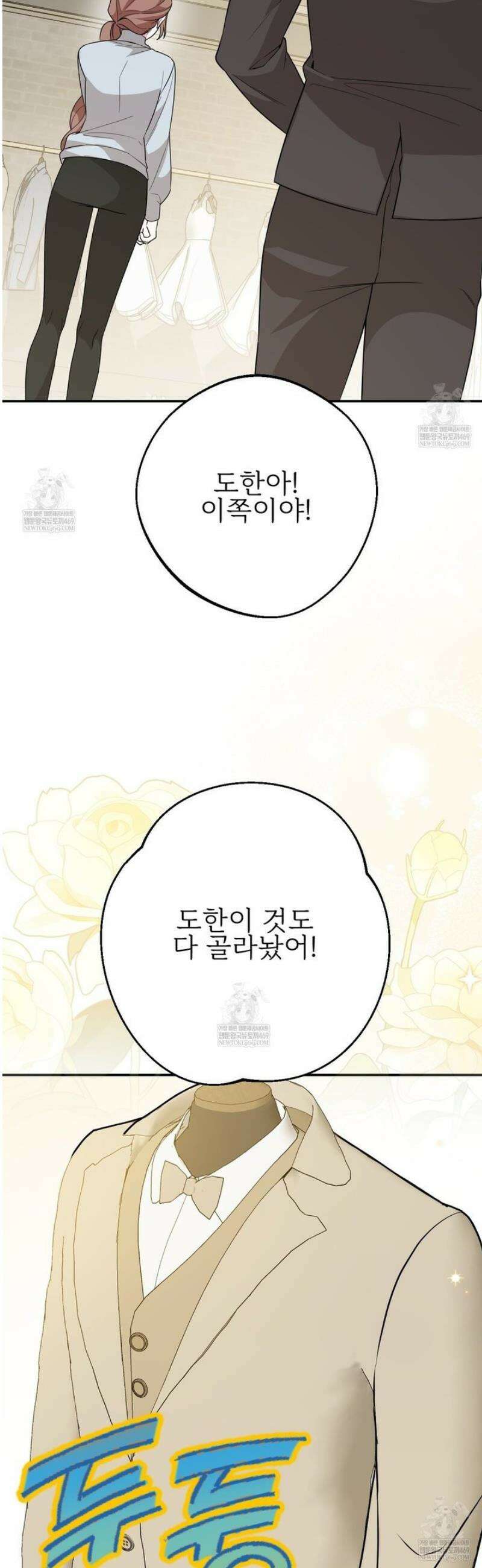 기승전,결혼 20화 5