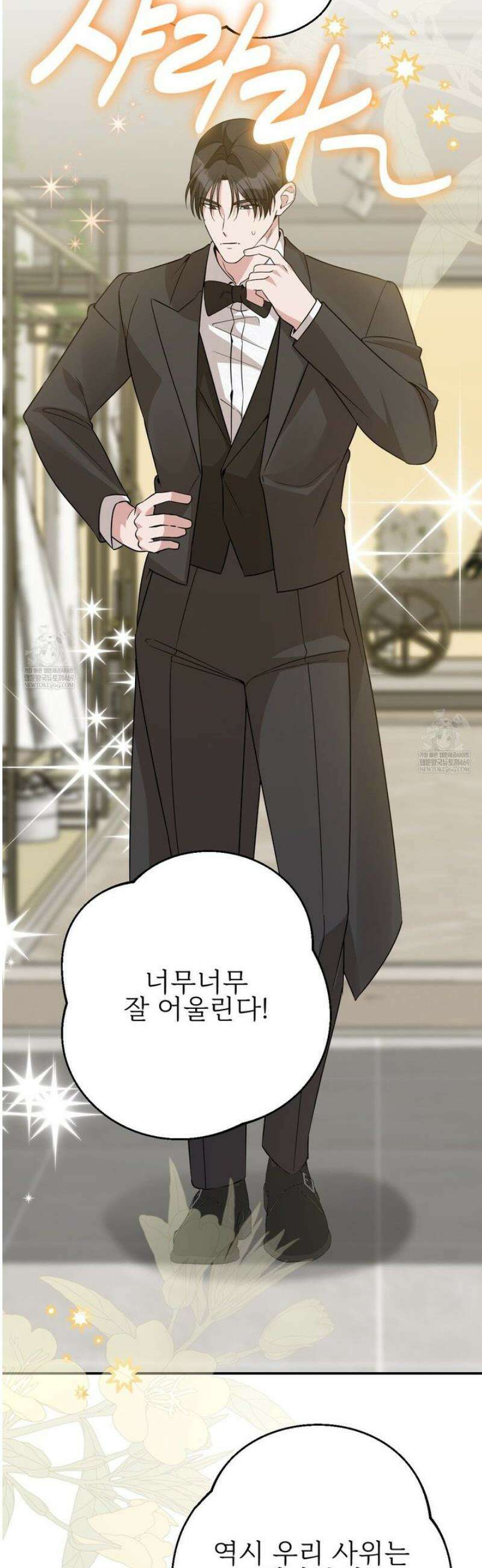 기승전,결혼 20화 8