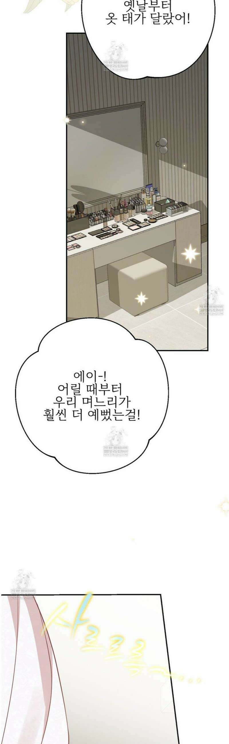 기승전,결혼 20화 9