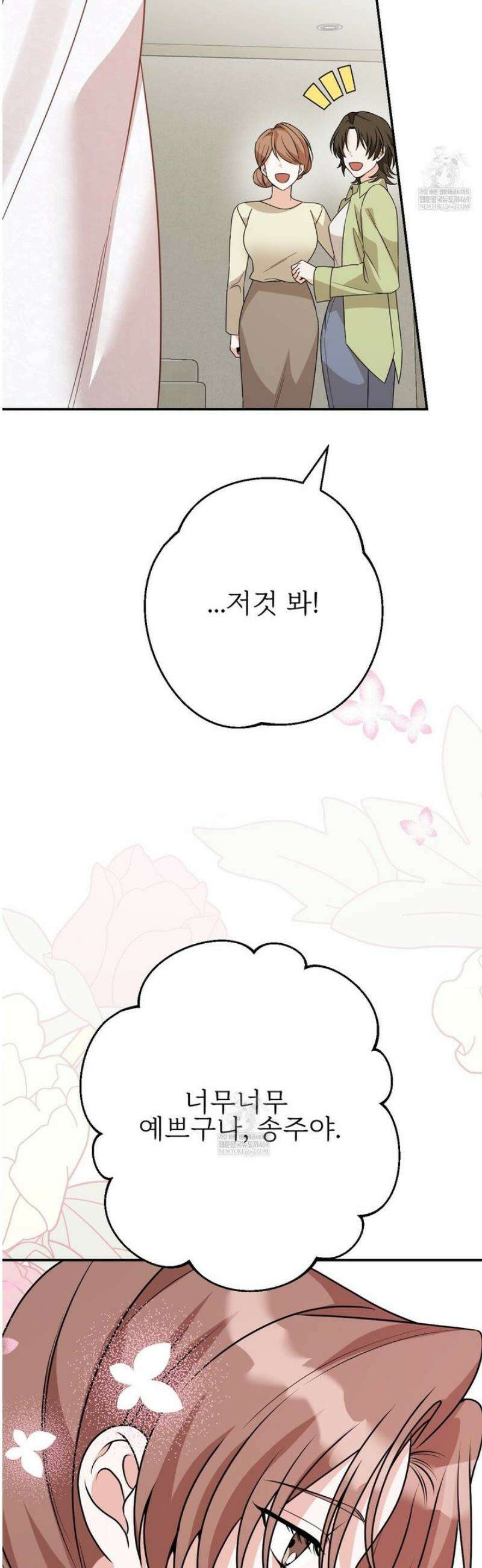 기승전,결혼 20화 10