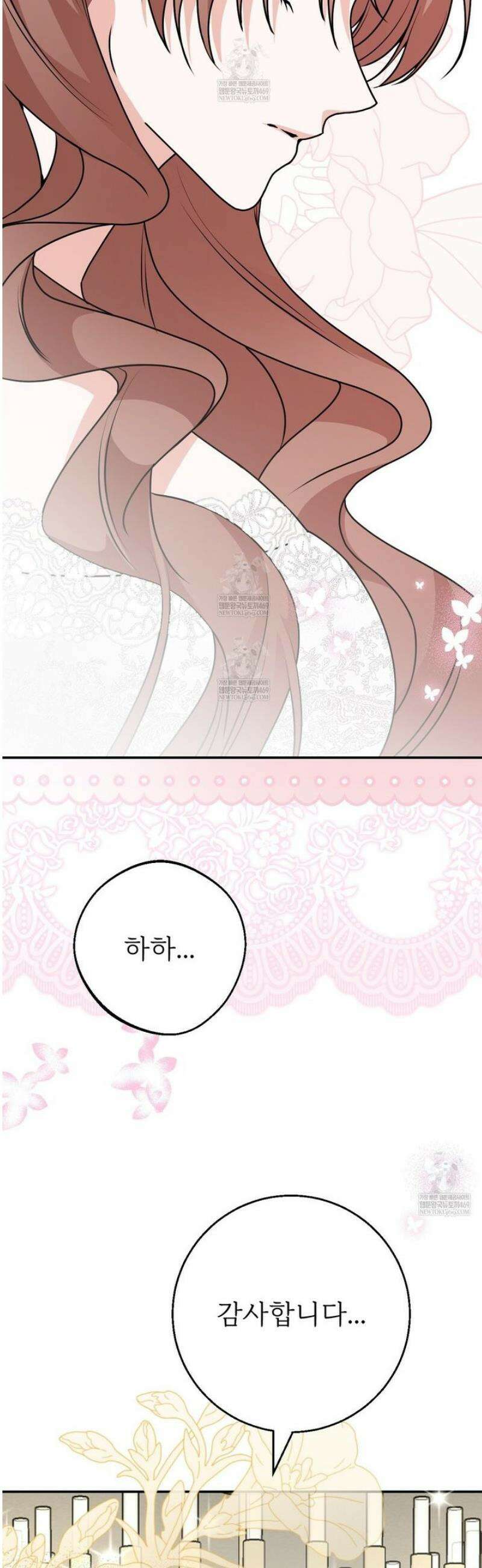 기승전,결혼 20화 11