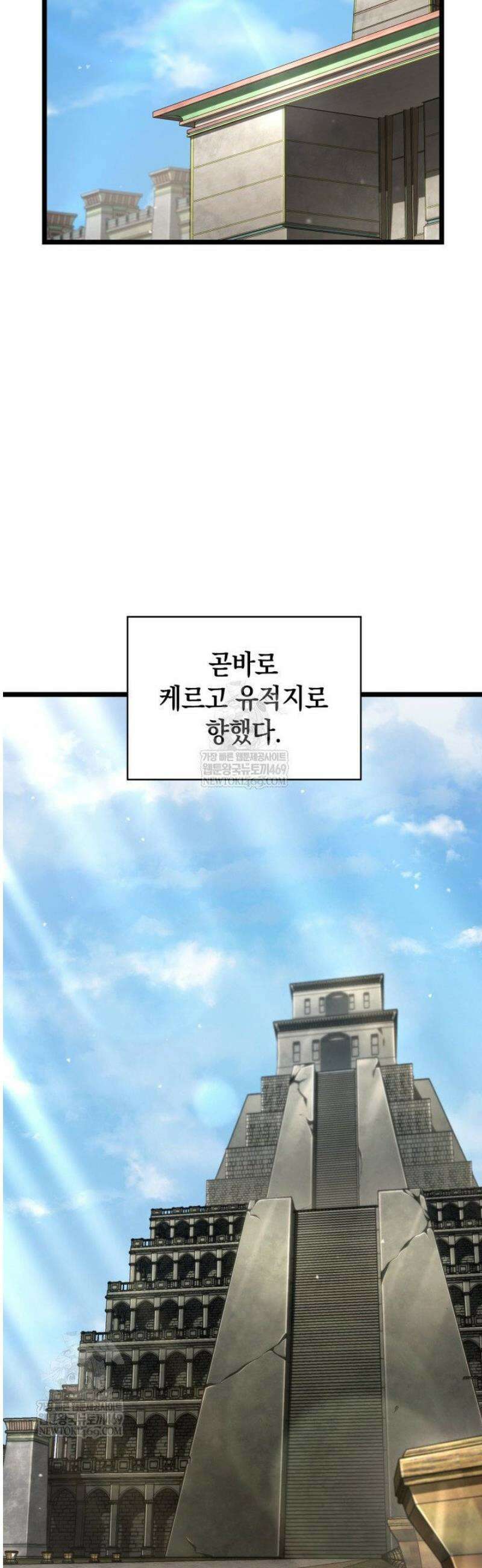 무한의 마법사 143화 3