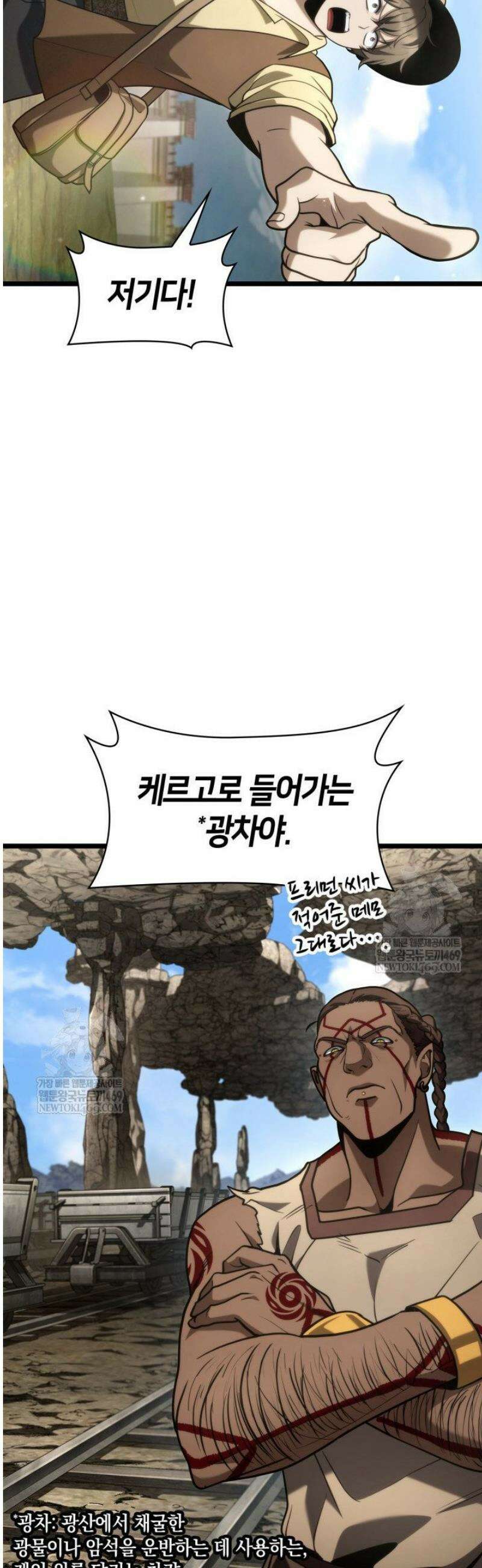 무한의 마법사 143화 5