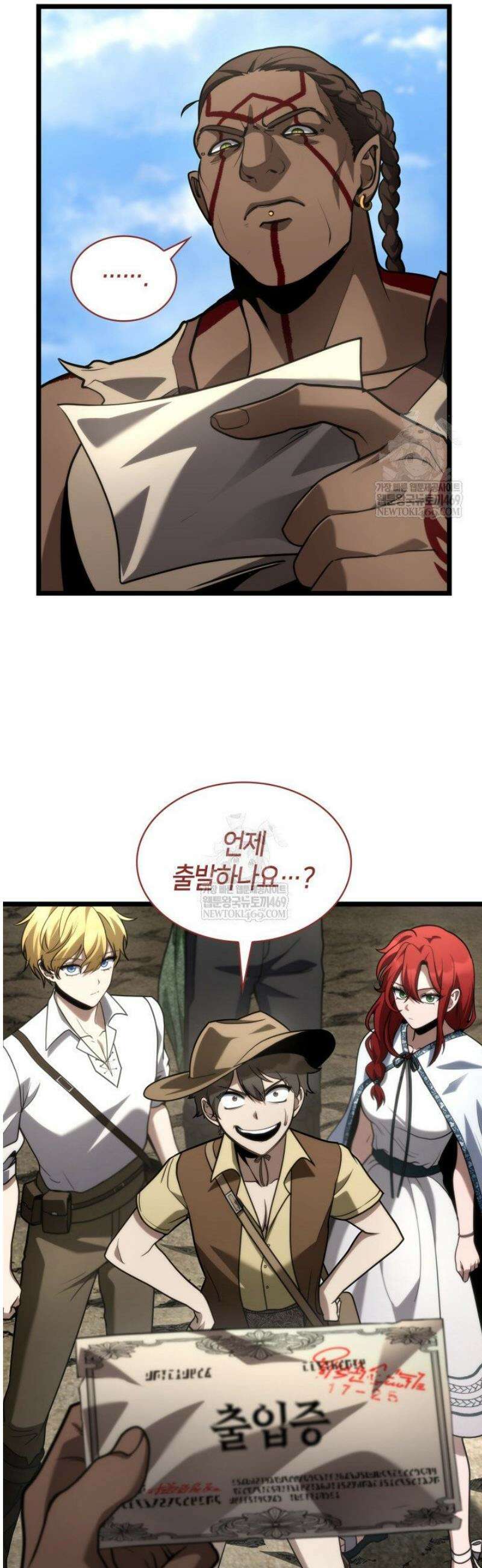 무한의 마법사 143화 7