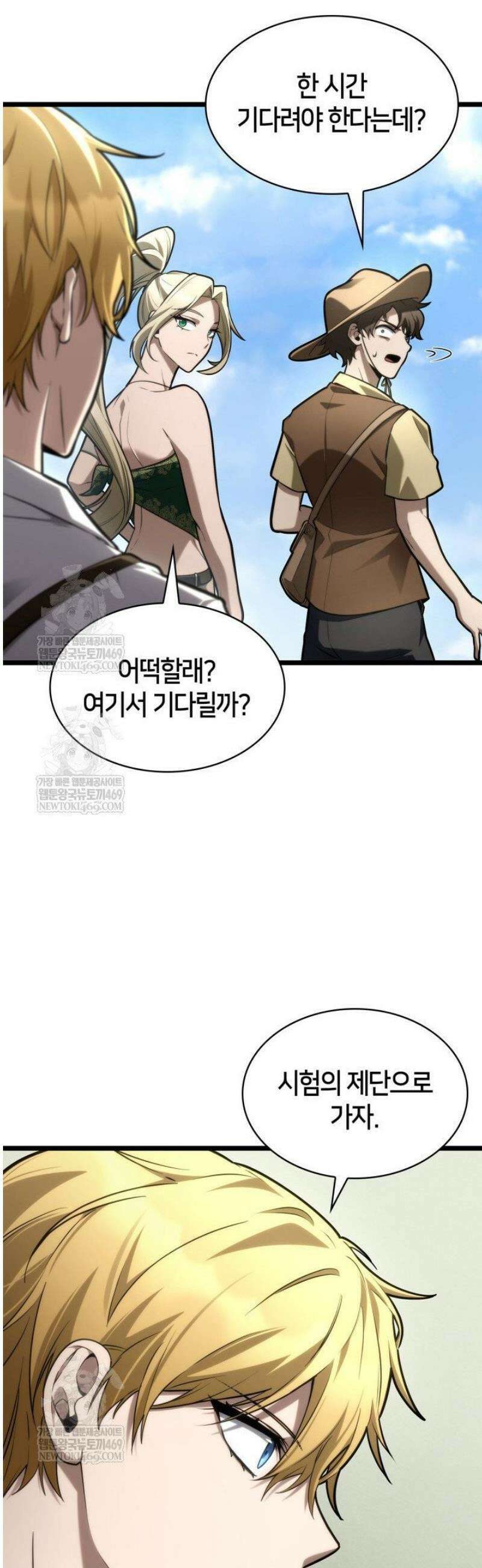 무한의 마법사 143화 9