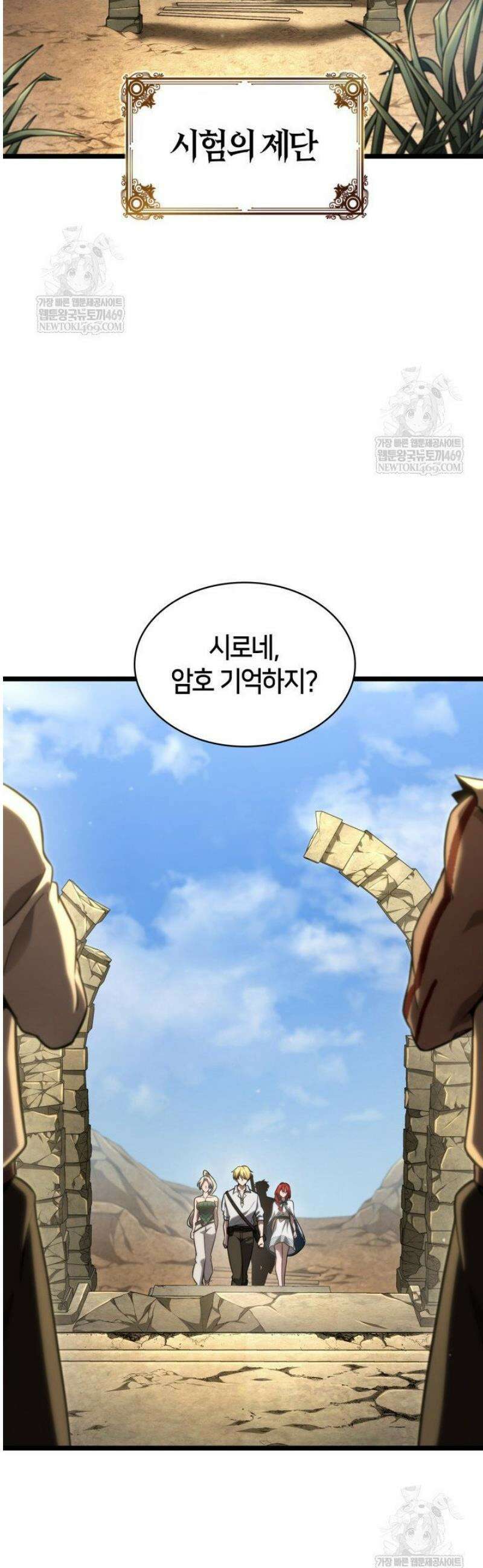 무한의 마법사 143화 12