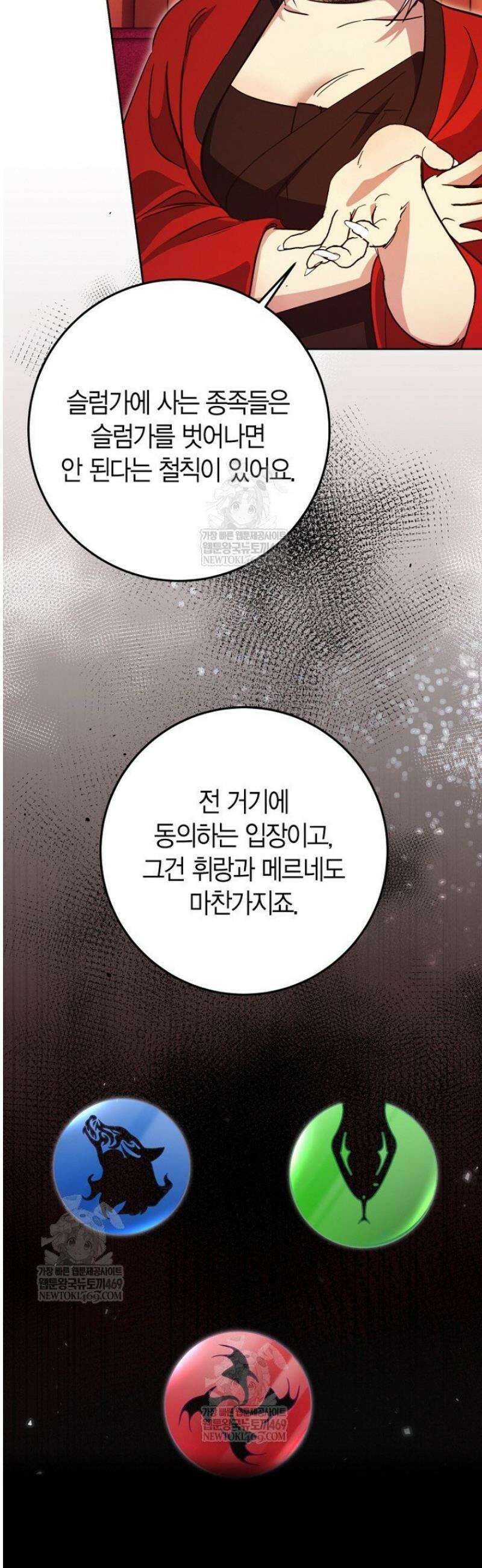 이세계 마법 공무원이 되었다 60화 3