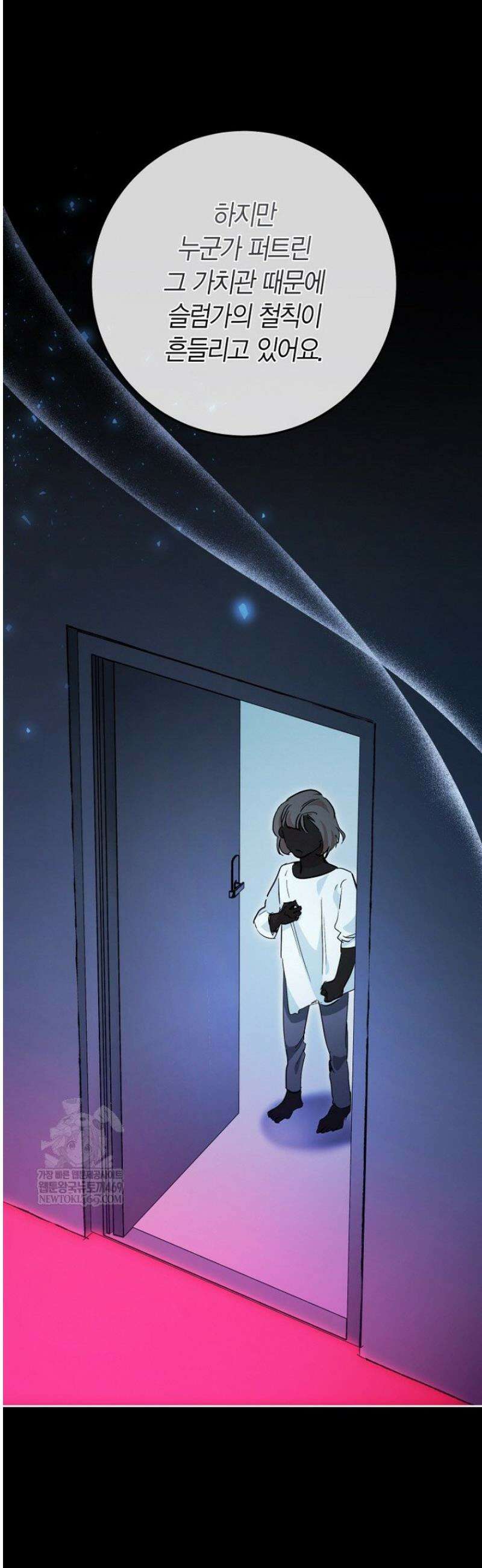 이세계 마법 공무원이 되었다 60화 4