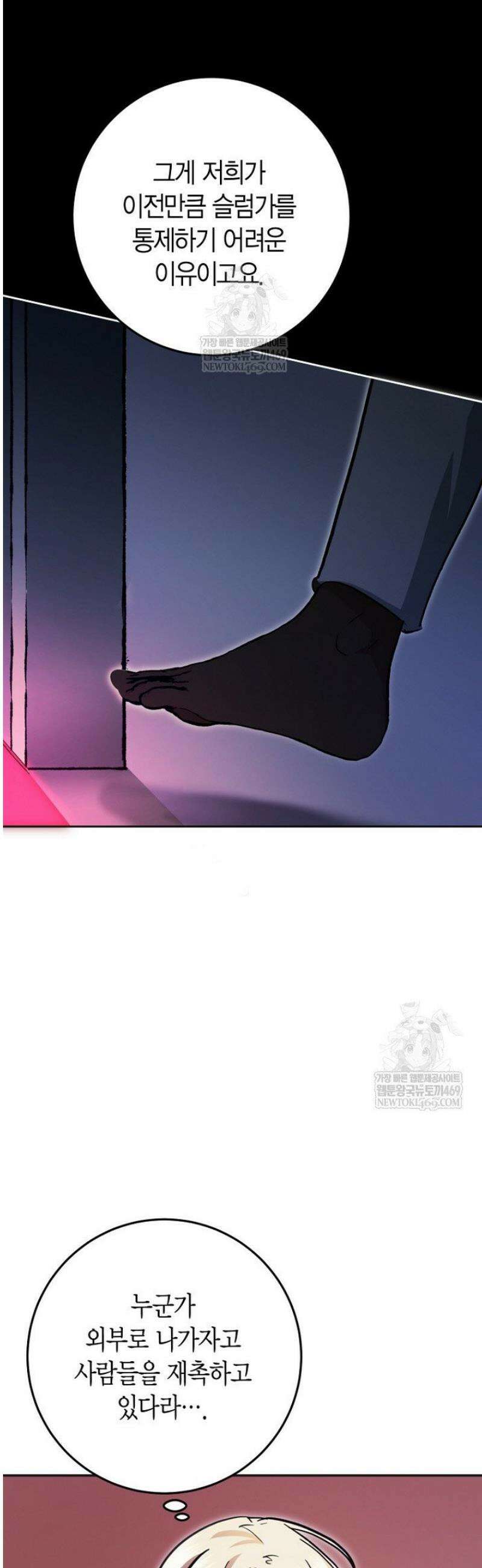 이세계 마법 공무원이 되었다 60화 5