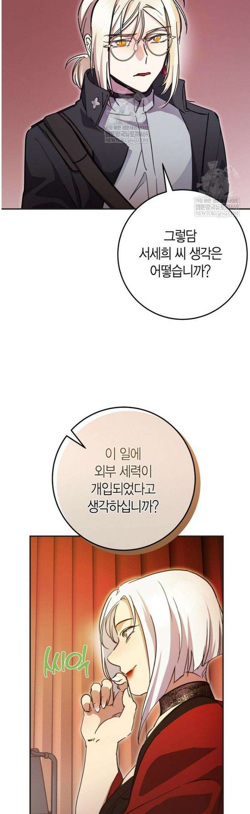 이세계 마법 공무원이 되었다 60화 6