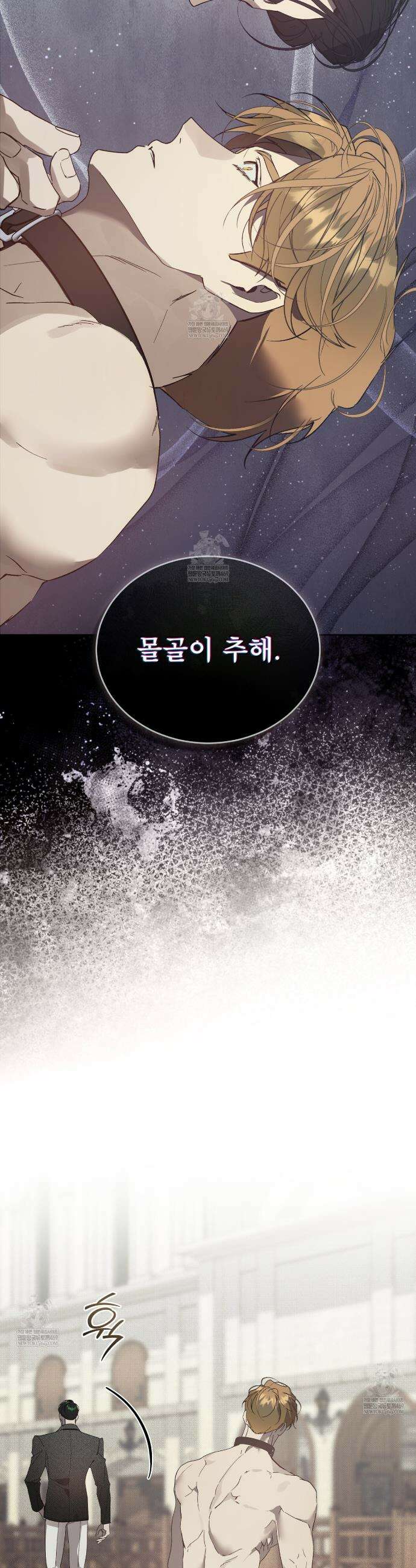 불우한 삶 39화 2