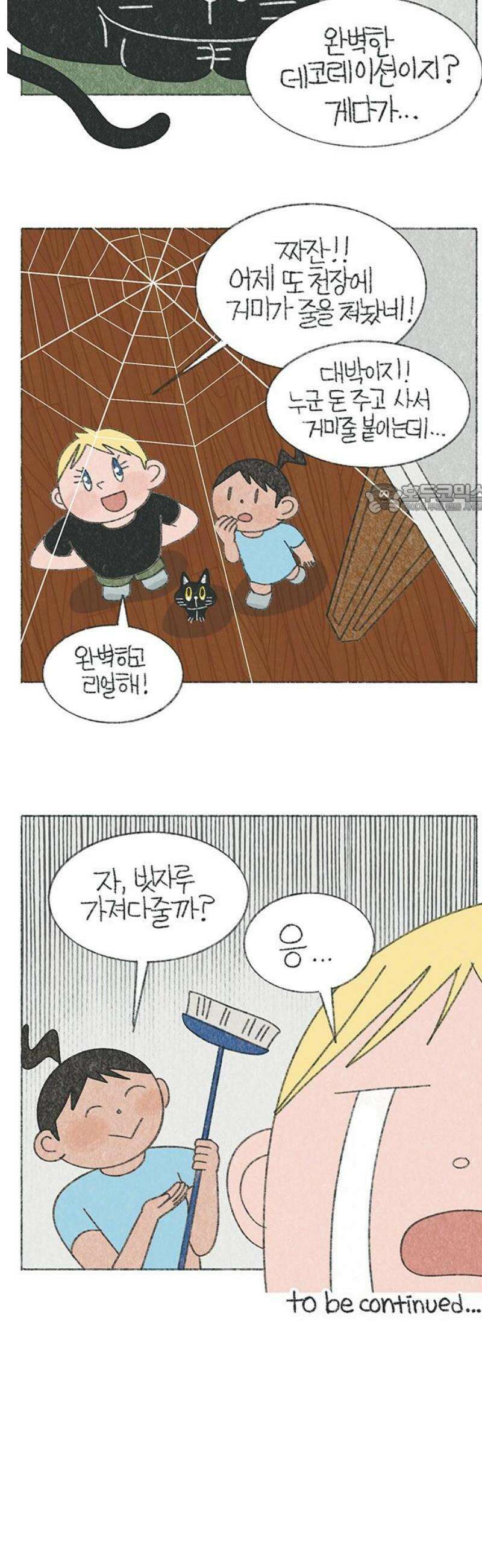 마님이네 미국 시골집 이야기 229화 할로윈 준비하자! 4