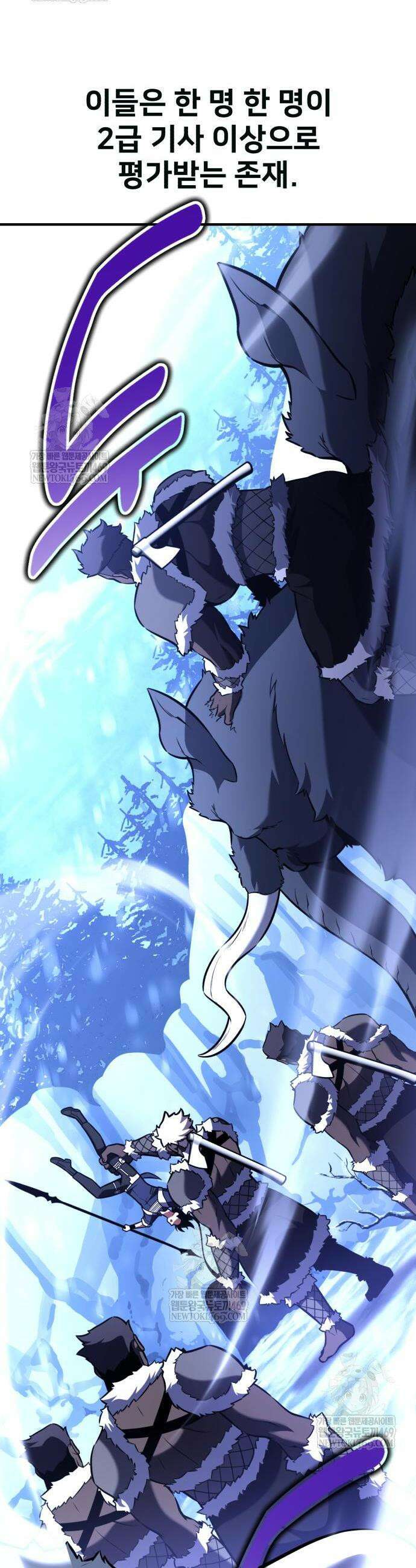 아카데미 플레이어를 죽였다 96화 2