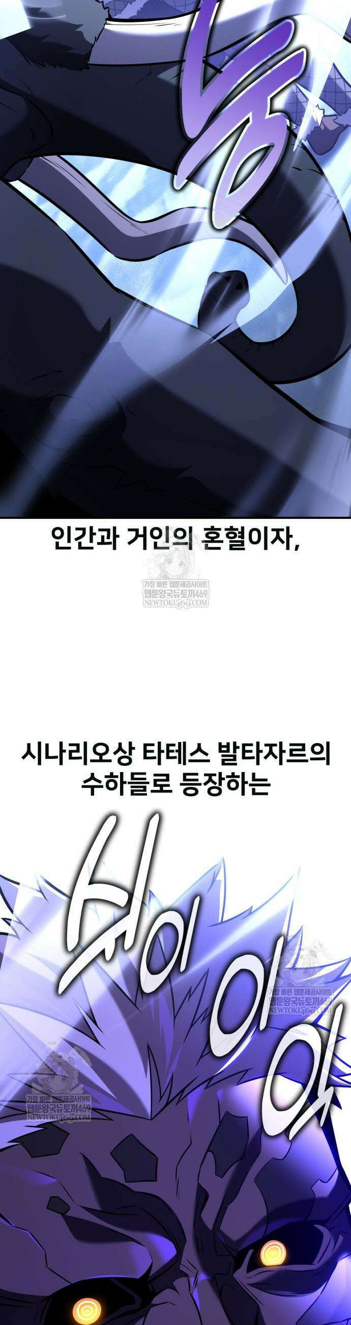 아카데미 플레이어를 죽였다 96화 3