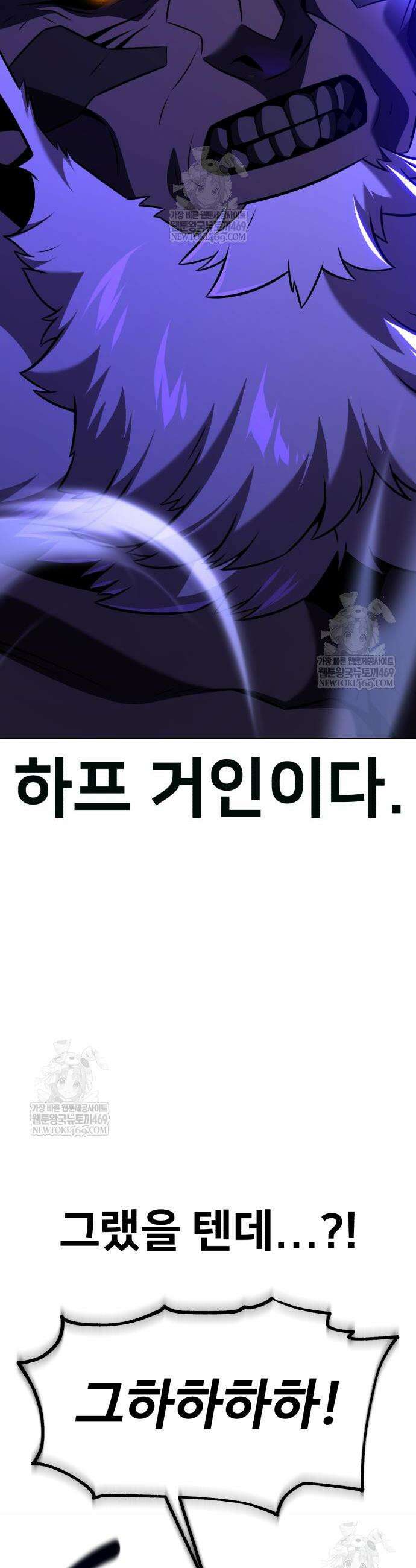 아카데미 플레이어를 죽였다 96화 4
