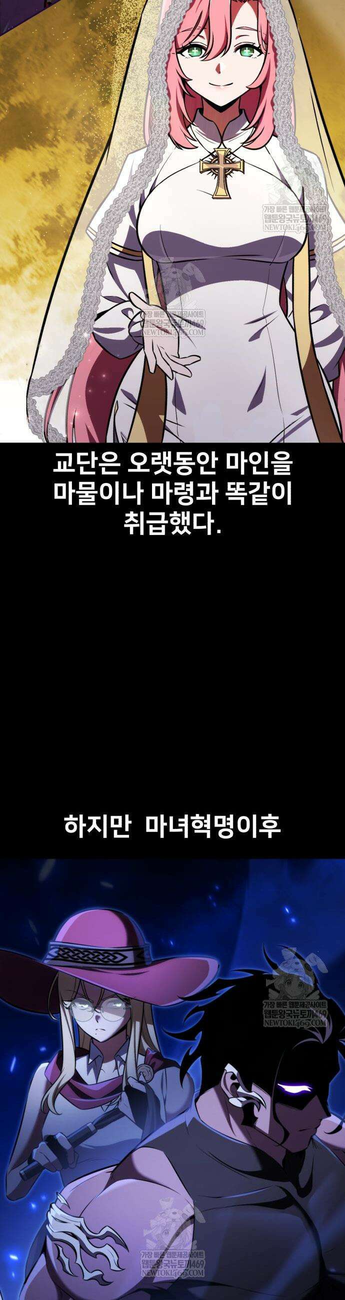 아카데미 플레이어를 죽였다 96화 10