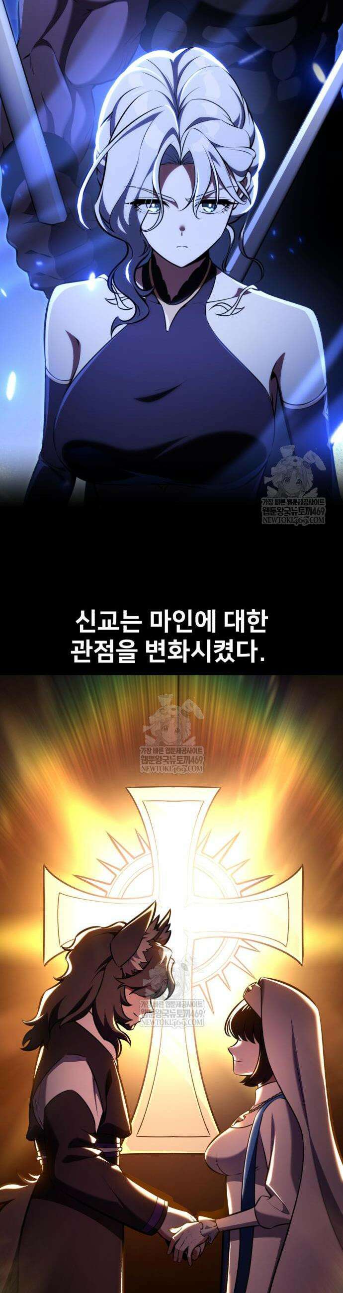아카데미 플레이어를 죽였다 96화 11
