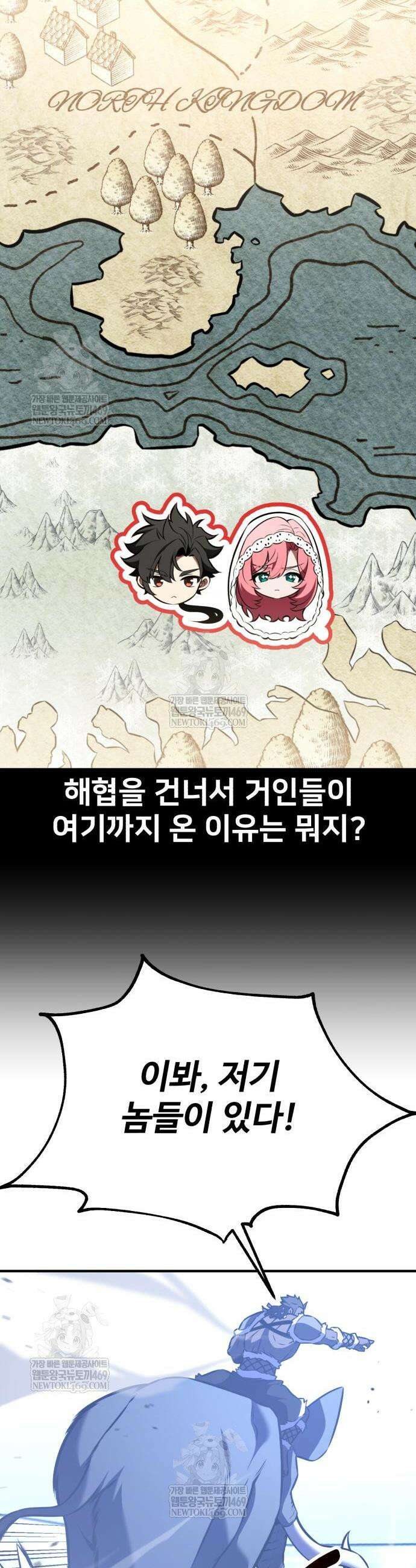 아카데미 플레이어를 죽였다 96화 16