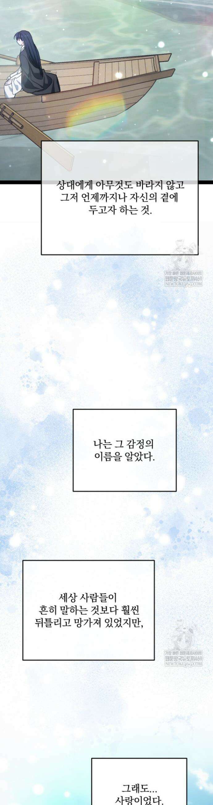 단수지벽 55화 3