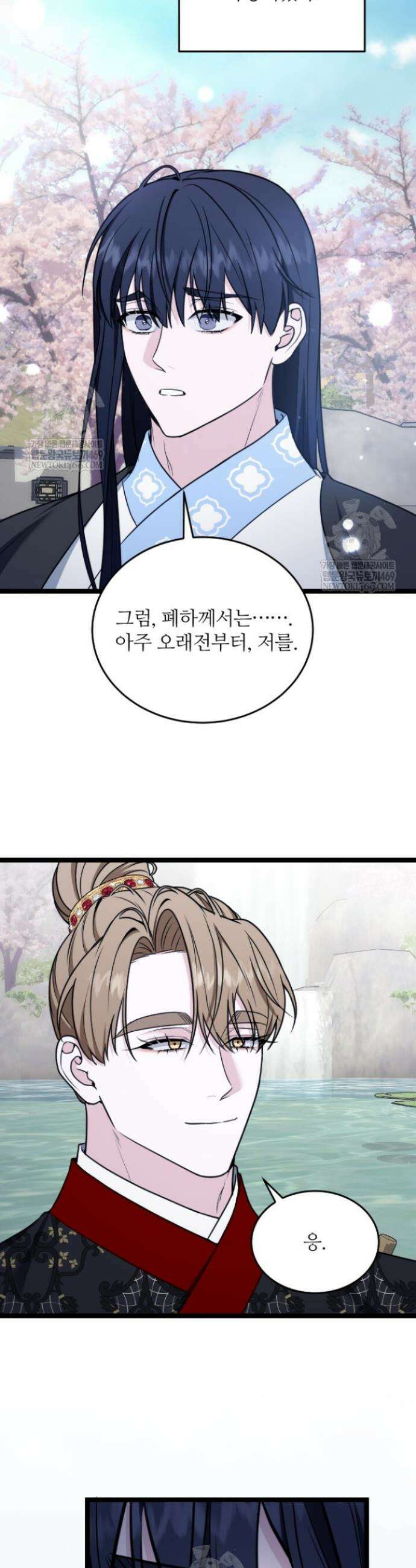 단수지벽 55화 4