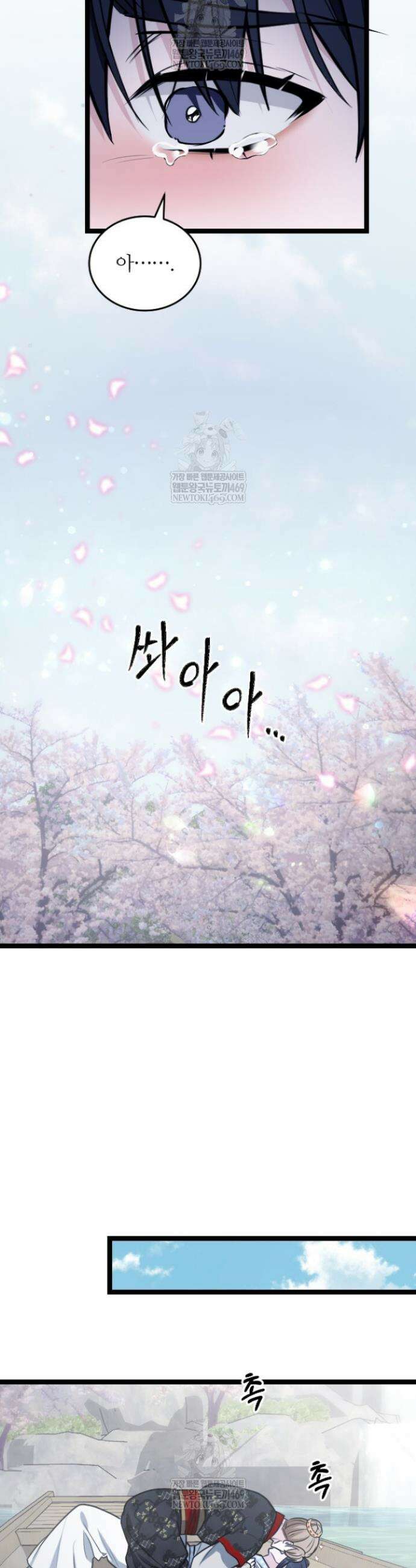 단수지벽 55화 5