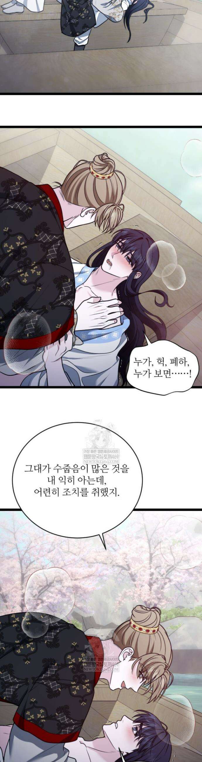 단수지벽 55화 6