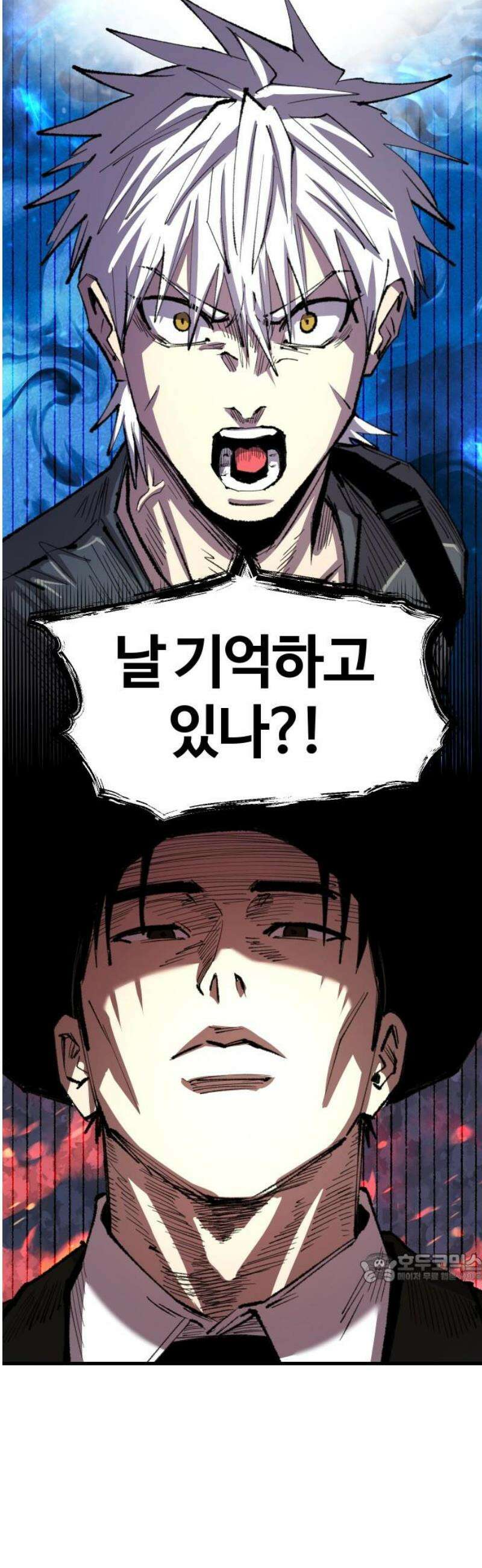 별과 사슬이 뜨는 섬 35화 몰이해 2