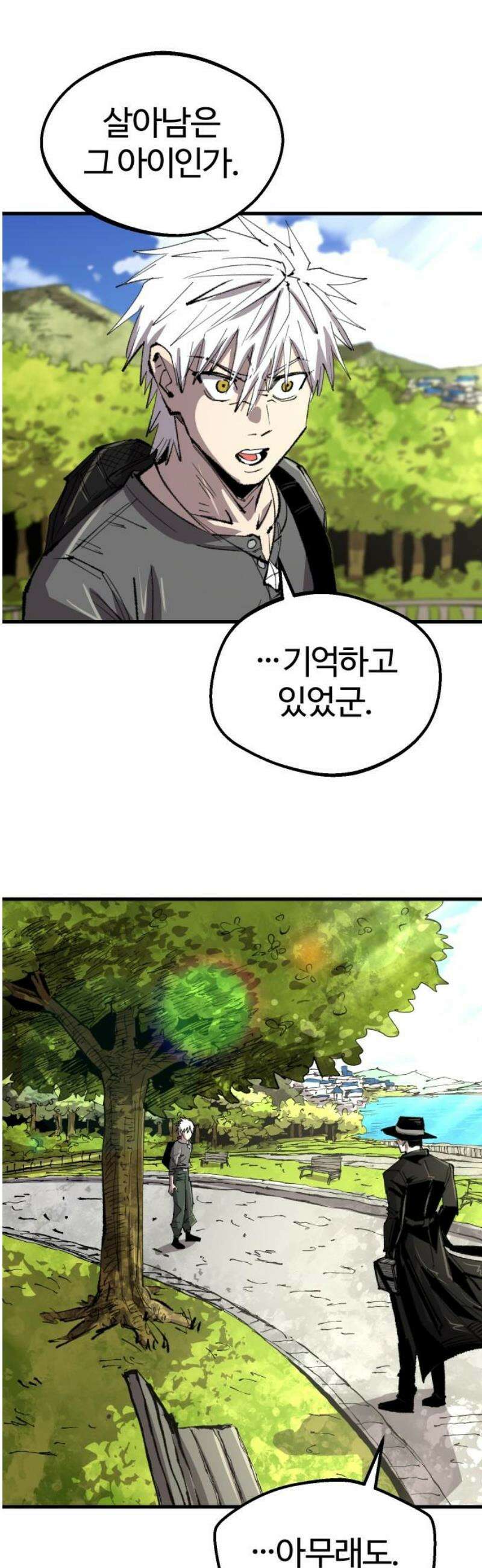 별과 사슬이 뜨는 섬 35화 몰이해 6