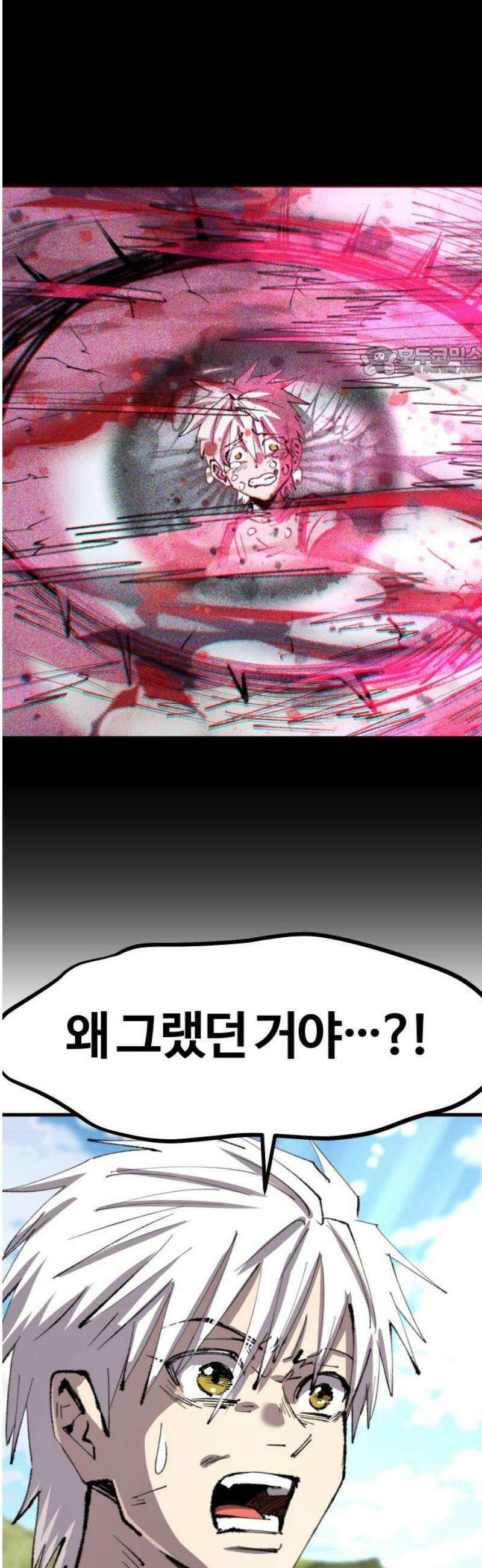 별과 사슬이 뜨는 섬 35화 몰이해 9