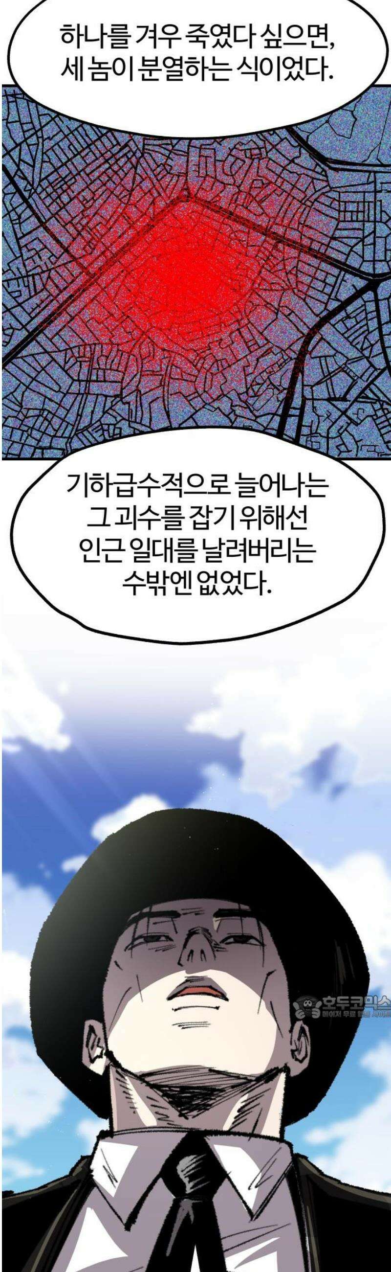 별과 사슬이 뜨는 섬 35화 몰이해 17