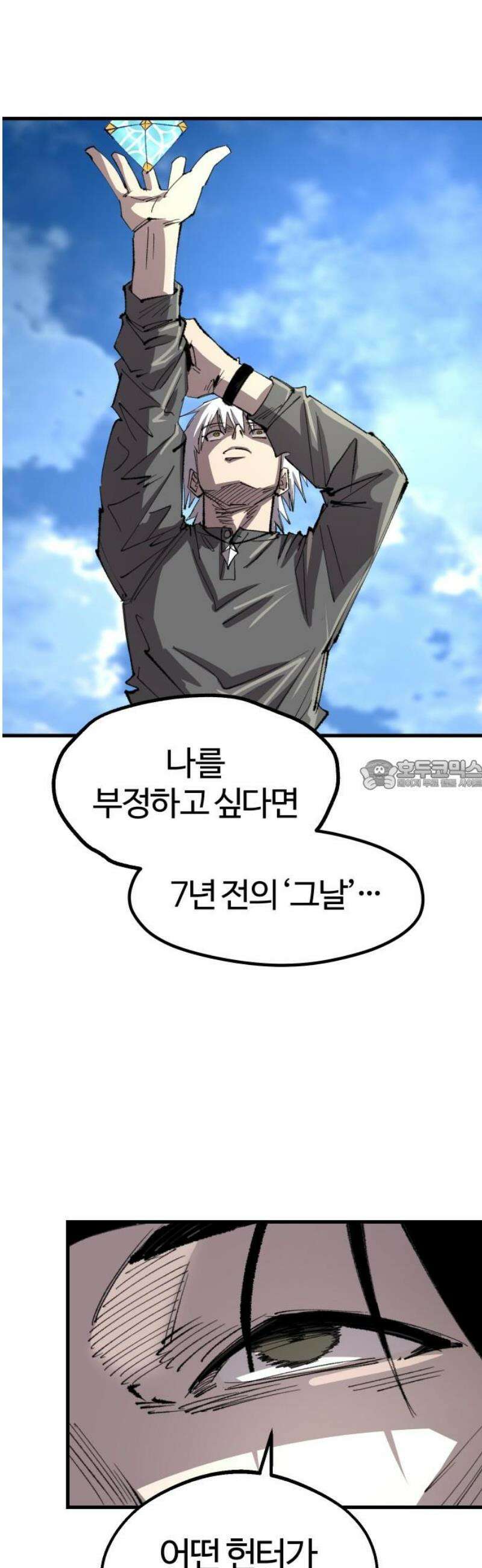 별과 사슬이 뜨는 섬 35화 몰이해 28