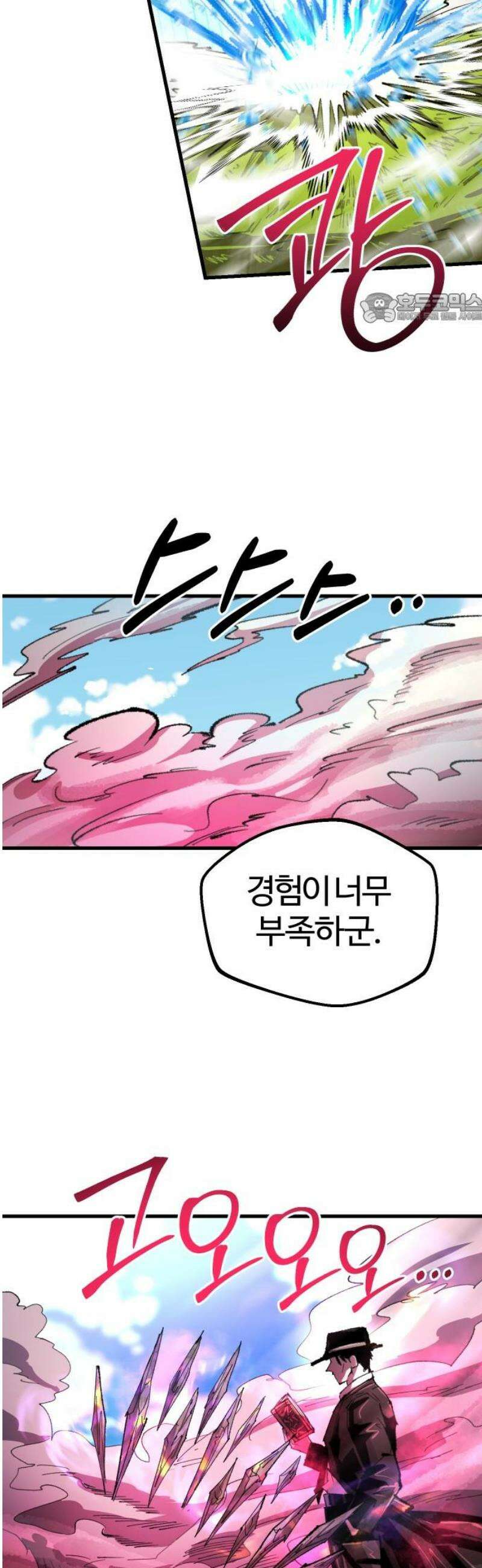 별과 사슬이 뜨는 섬 35화 몰이해 39