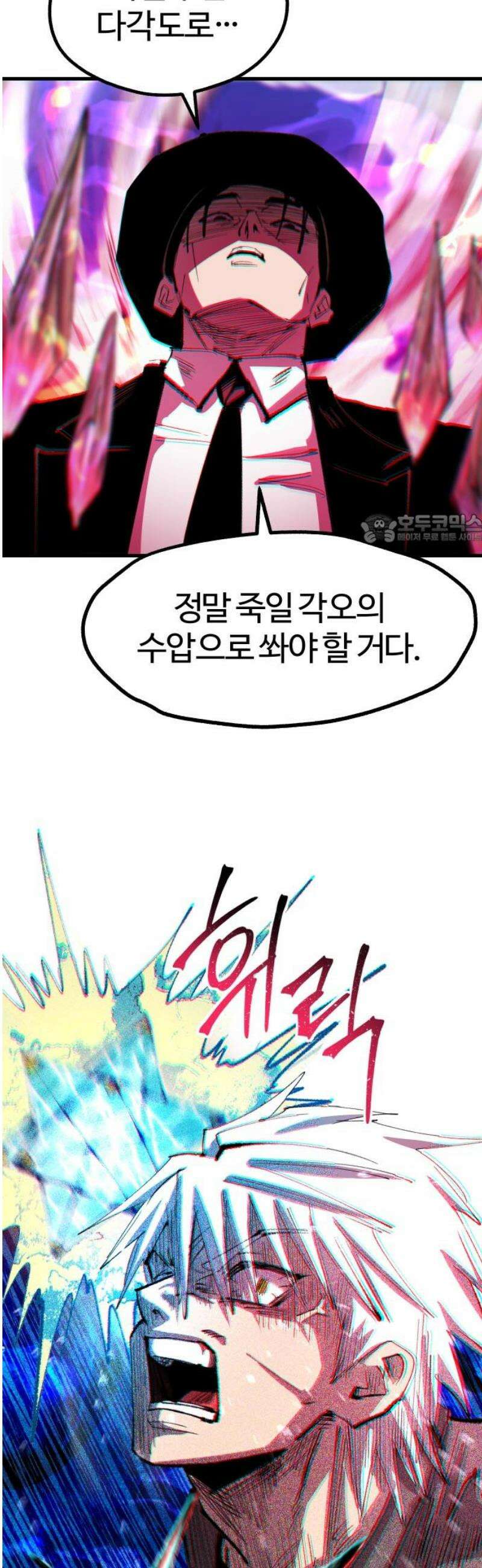 별과 사슬이 뜨는 섬 35화 몰이해 41