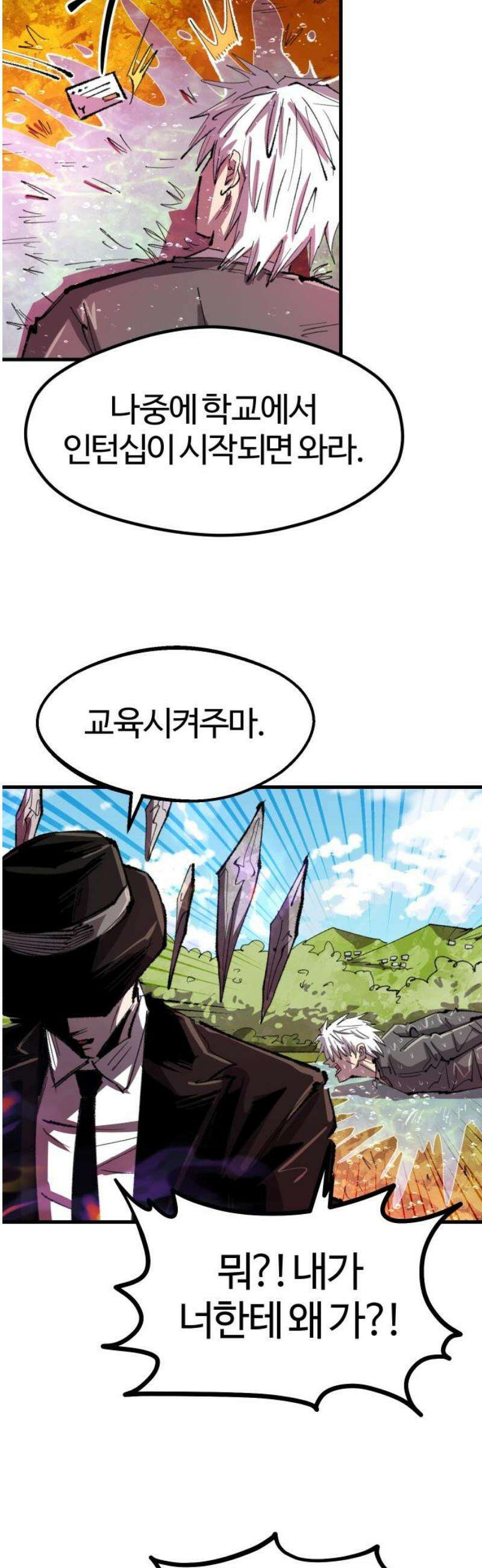 별과 사슬이 뜨는 섬 35화 몰이해 46