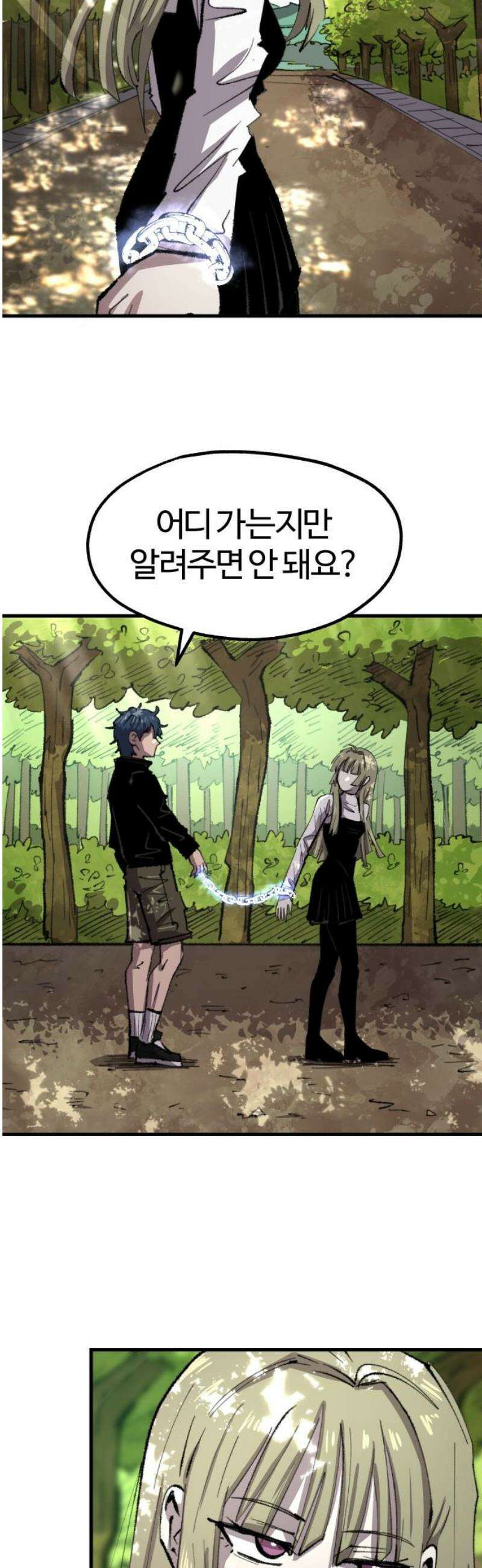 별과 사슬이 뜨는 섬 35화 몰이해 50
