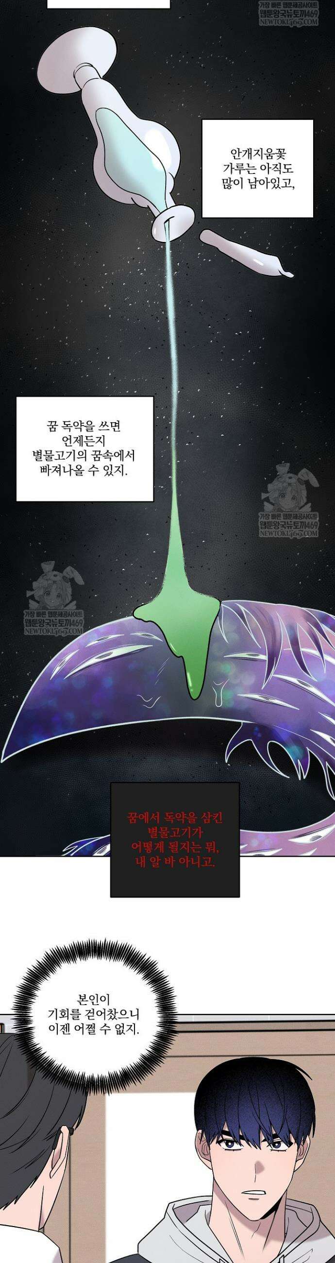 별일 없는 동네 25화 3