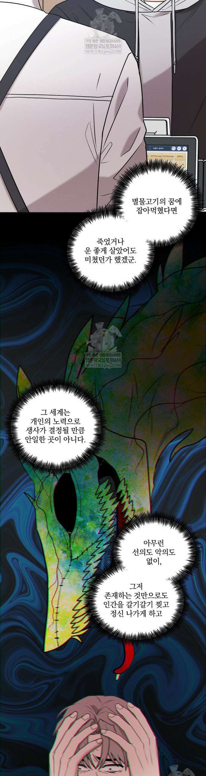 별일 없는 동네 25화 4