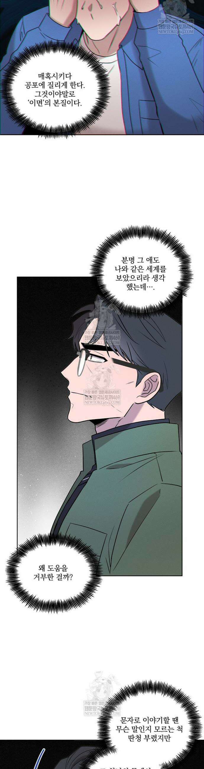 별일 없는 동네 25화 5