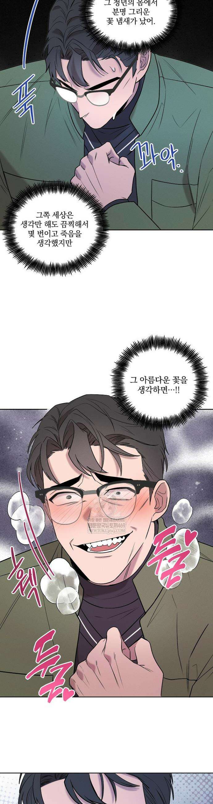 별일 없는 동네 25화 6