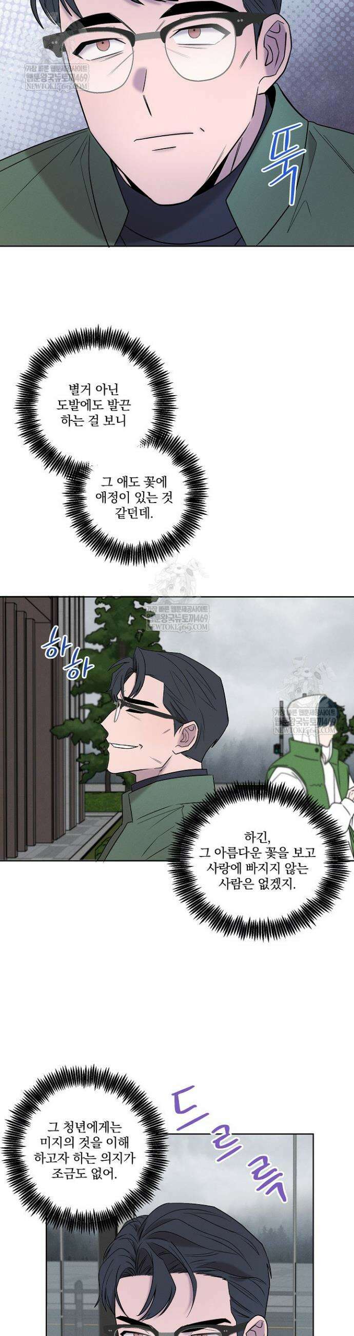 별일 없는 동네 25화 7