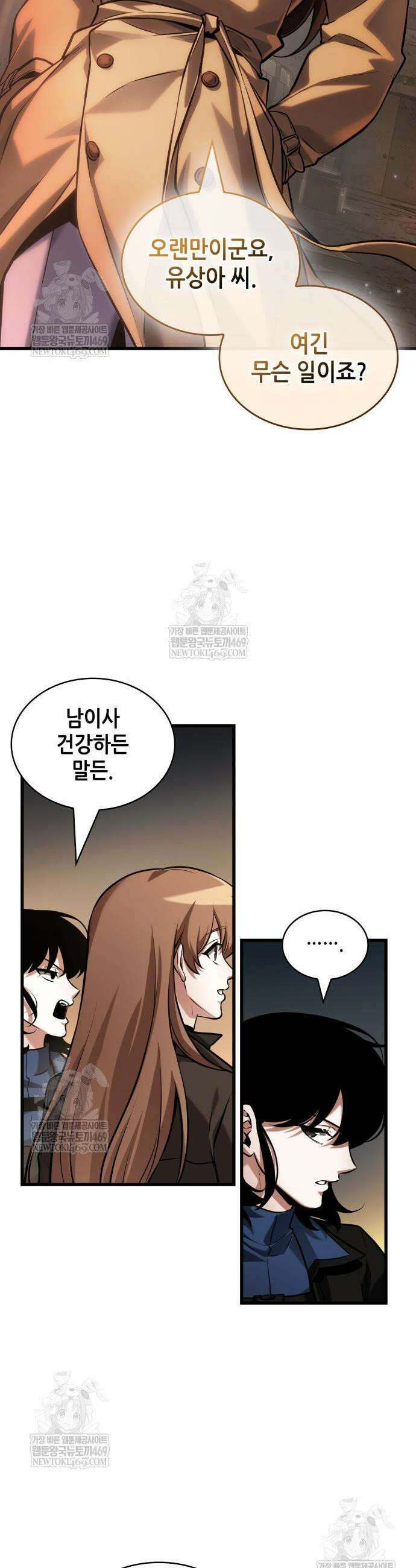 전지적 독자 시점 287화 2