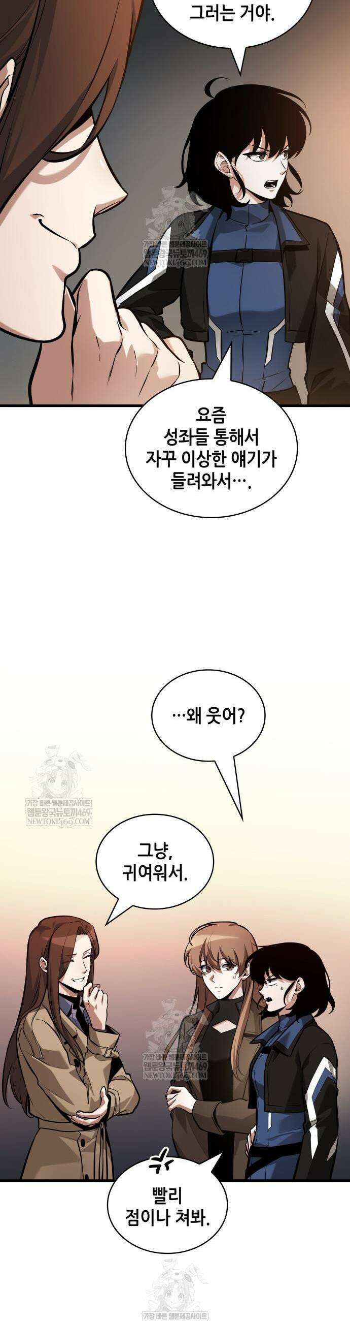 전지적 독자 시점 287화 6