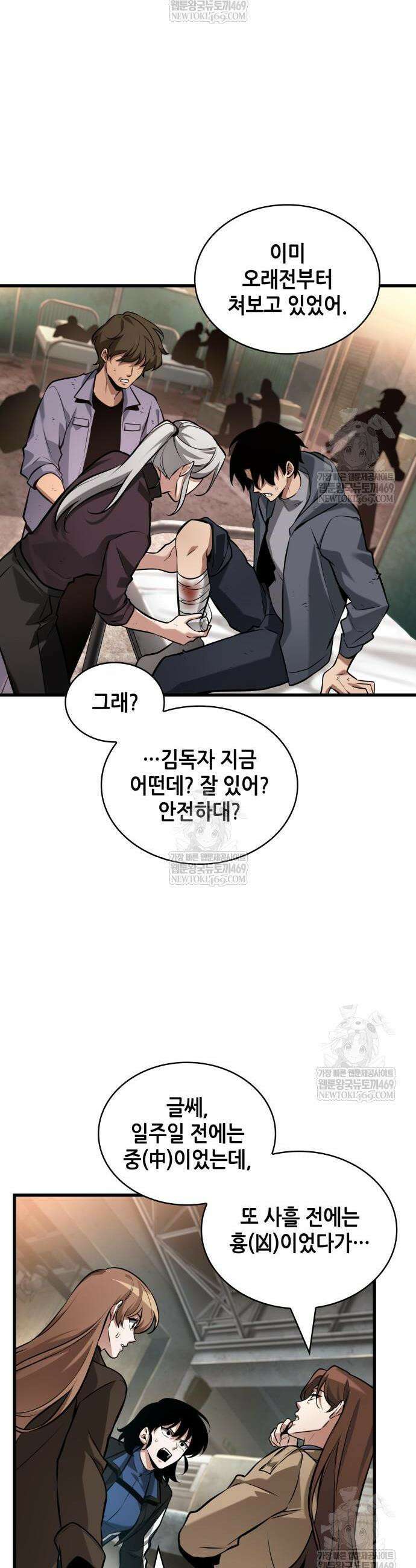 전지적 독자 시점 287화 7