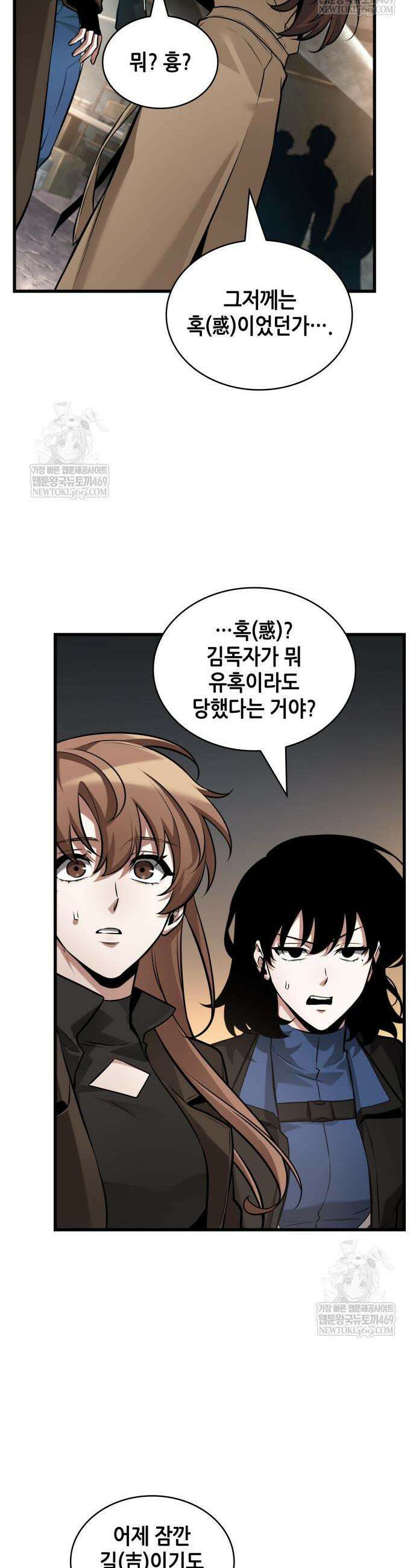 전지적 독자 시점 287화 8