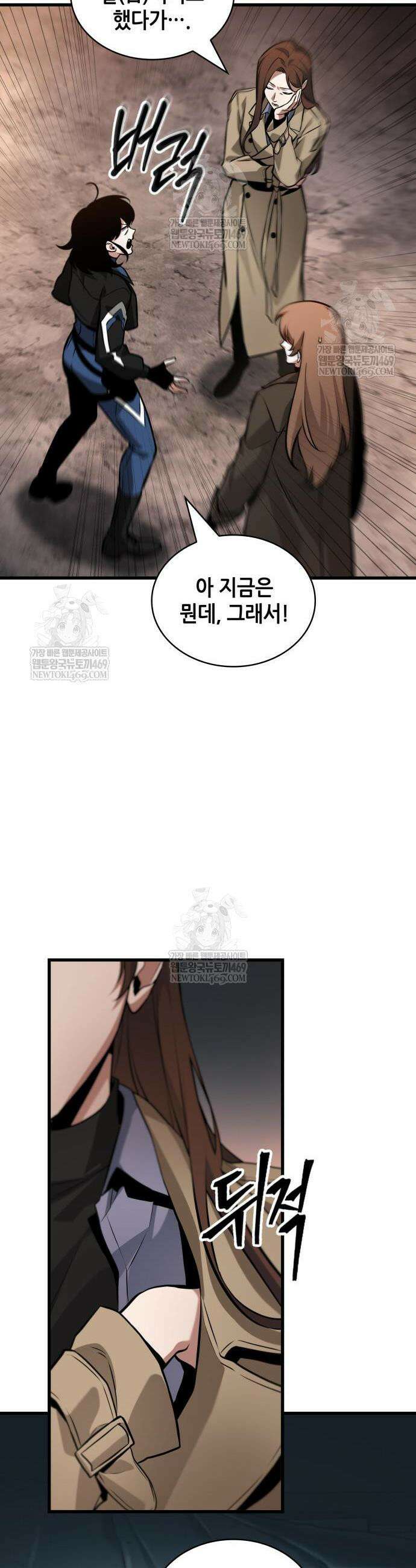 전지적 독자 시점 287화 9